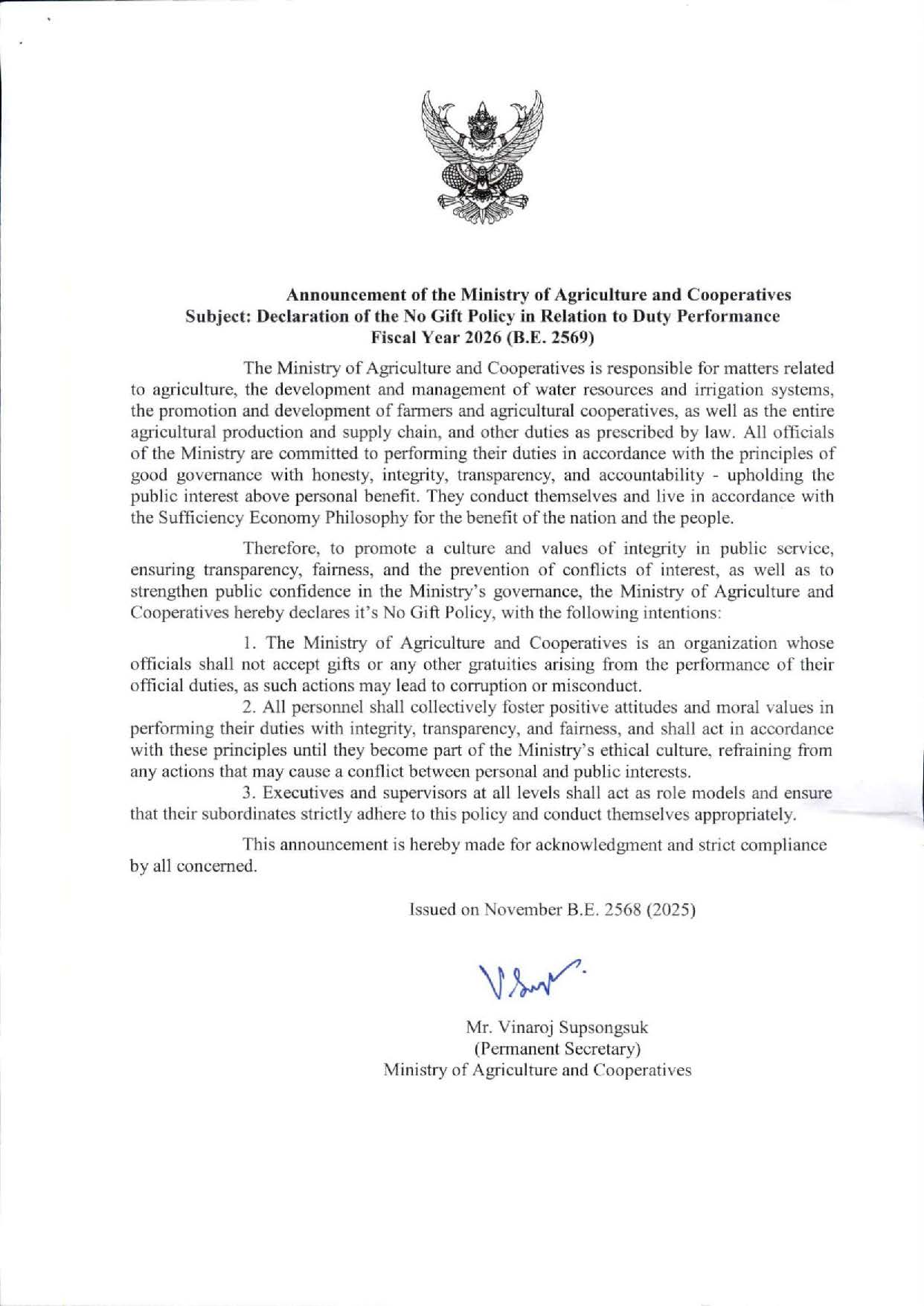 ประกาศ no gift 69 Eng