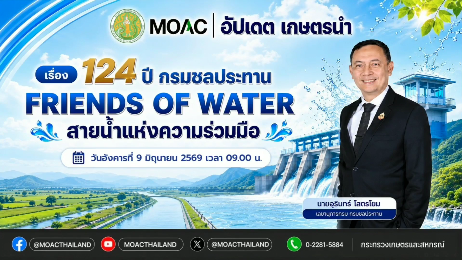 รายการ 