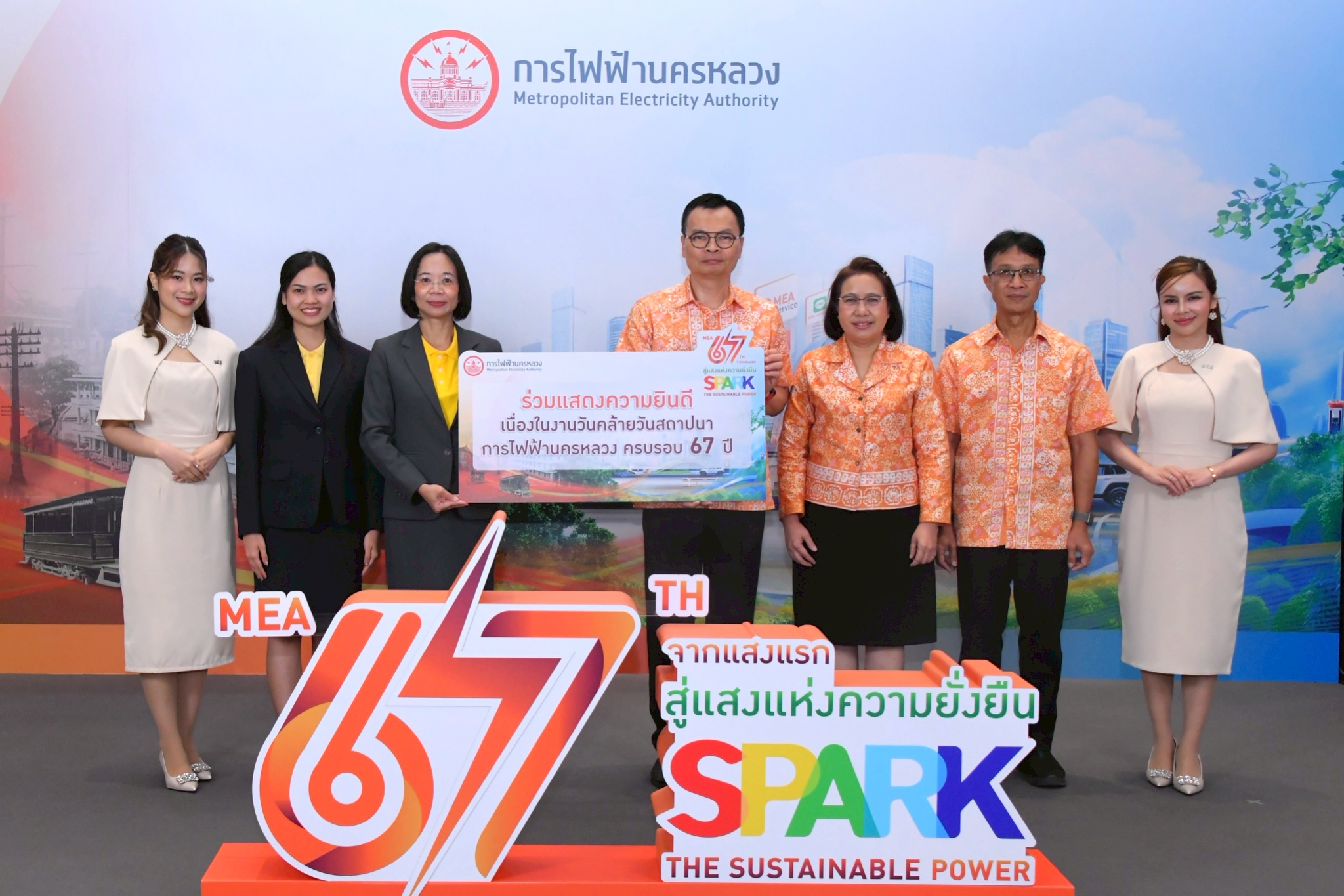 กรมชลฯ ร่วมกิจกรรมวันคล้ายวันสถาปนาการไฟฟ้านครหลวง ครบรอบ67 ปี