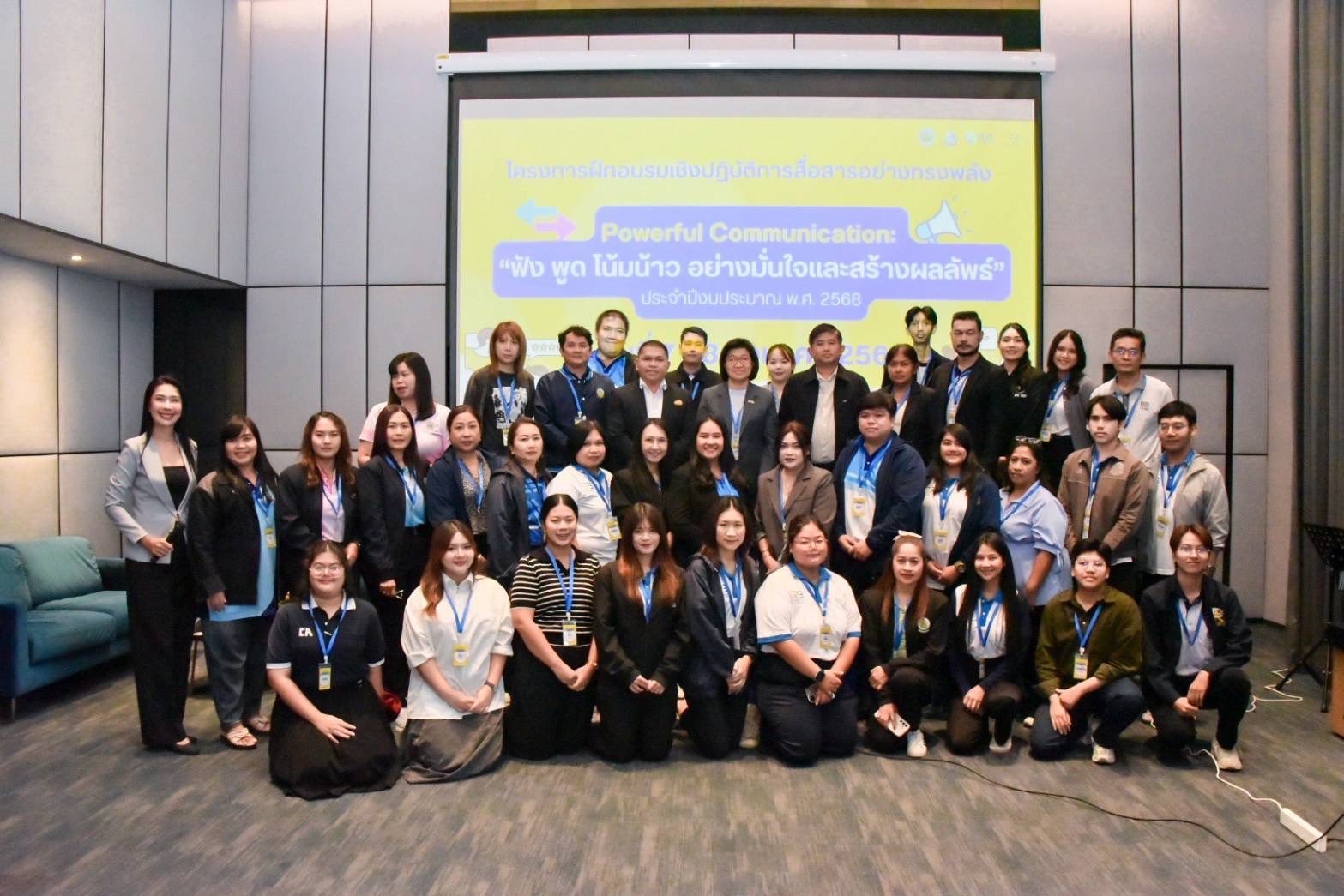 ชป.เพิ่มทักษะและเรียนรู้เทคนิคการฟัง พูด โน้มน้าว อย่างมั่นใจ เพื่องานชลประทาน