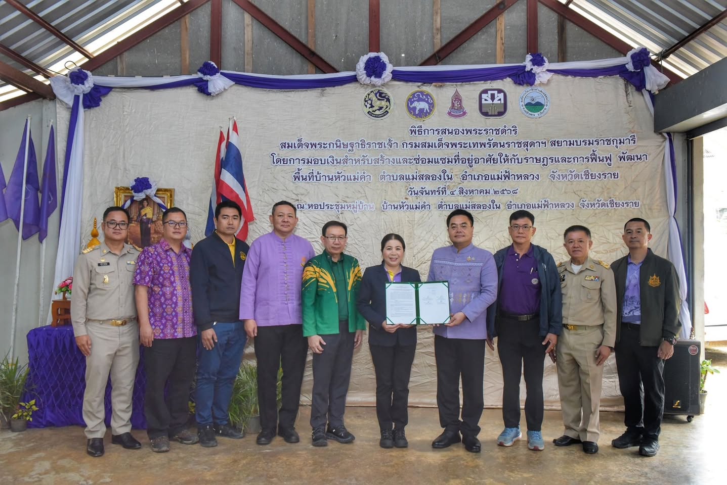 กรมชลฯ สนองพระราชดำริ สมเด็จพระกนิษฐาธิราชเจ้าฯ  สนับสนุนจัดทำเส้นทางเบี่ยงน้ำ จ.เชียงราย