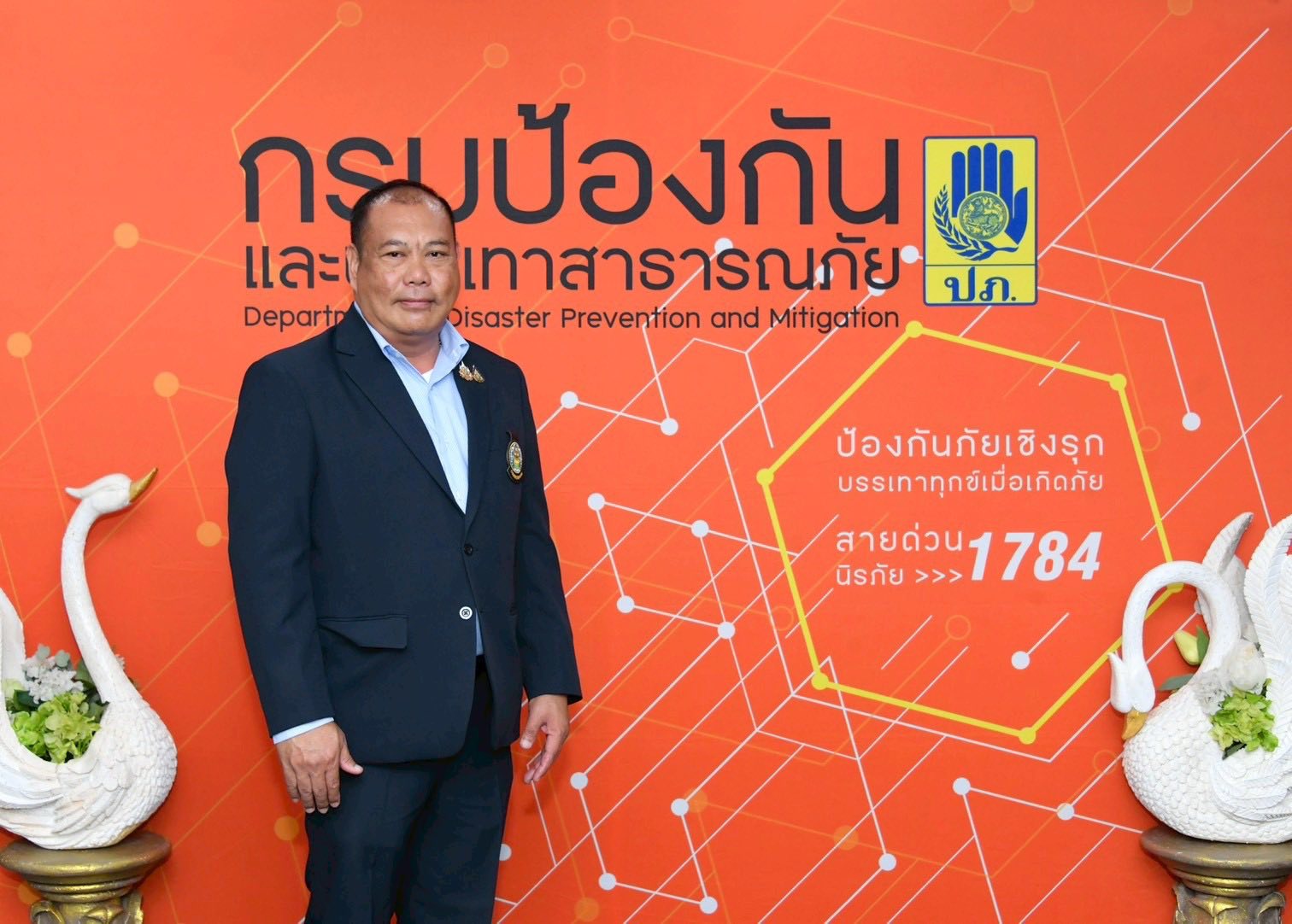 กรมชลฯ ร่วมแสดงความยินดีเนื่องในโอกาสวันคล้ายวันสถาปนากรมป้องกันและบรรเทาสาธารณภัย ครบรอบปีที่ 23