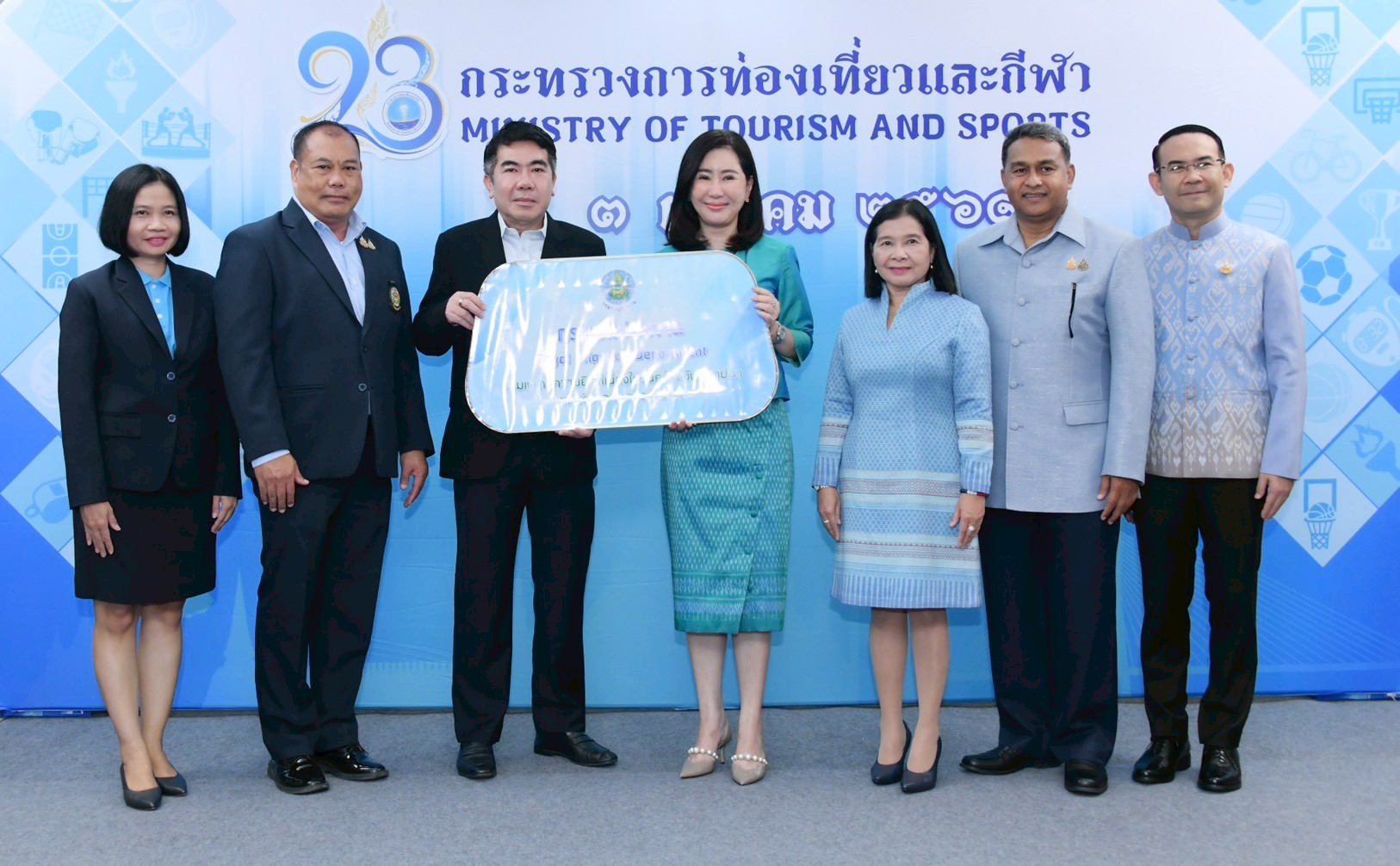 ชป.ร่วมแสดงความยินดี ครบรอบ 23 ปี กระทรวงการท่องเที่ยวและกีฬา 