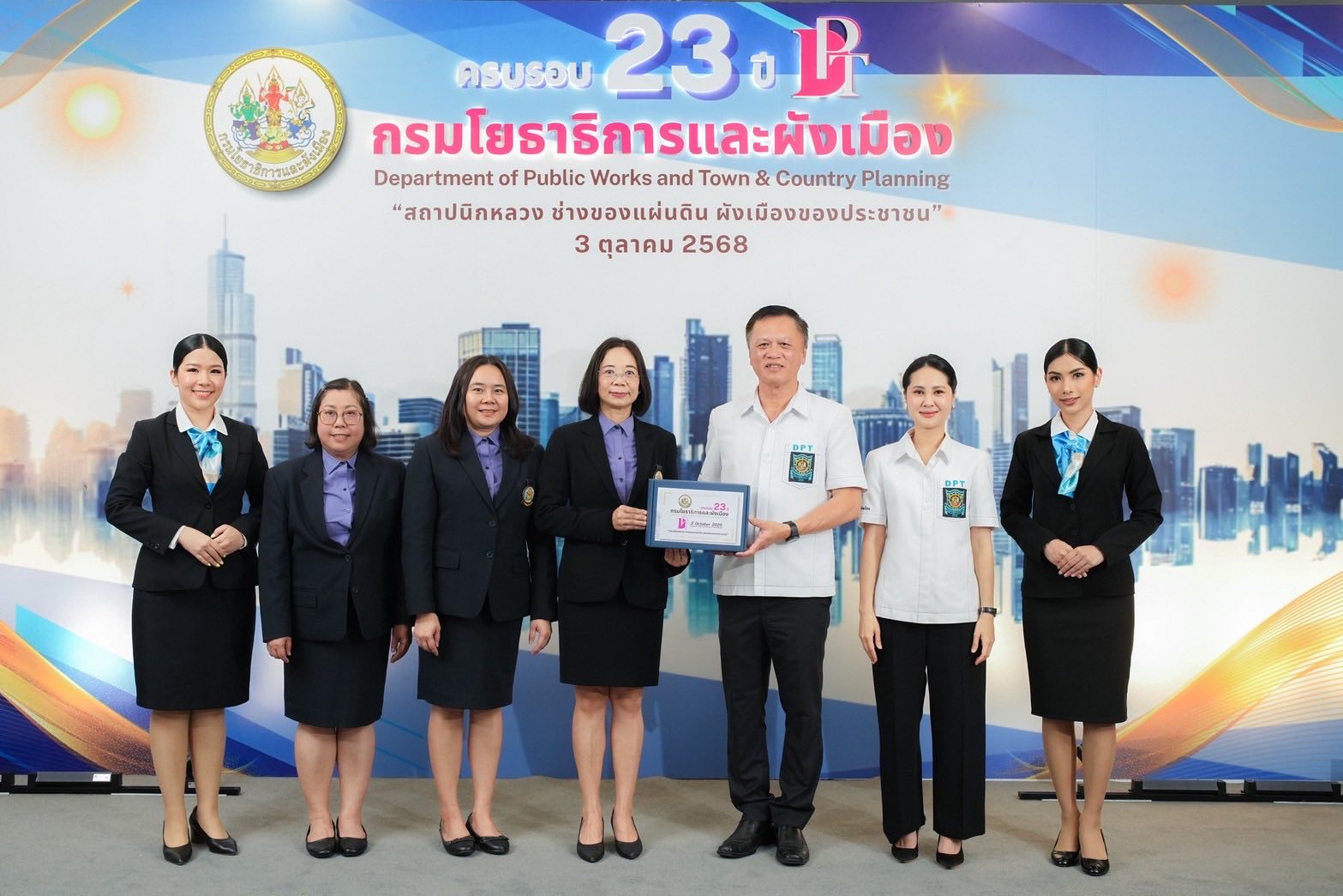 ชป.ร่วมแสดงความยินดี วันคล้ายวันสถาปนากรมโยธาธิการและผังเมือง ครบรอบ 23 ปี