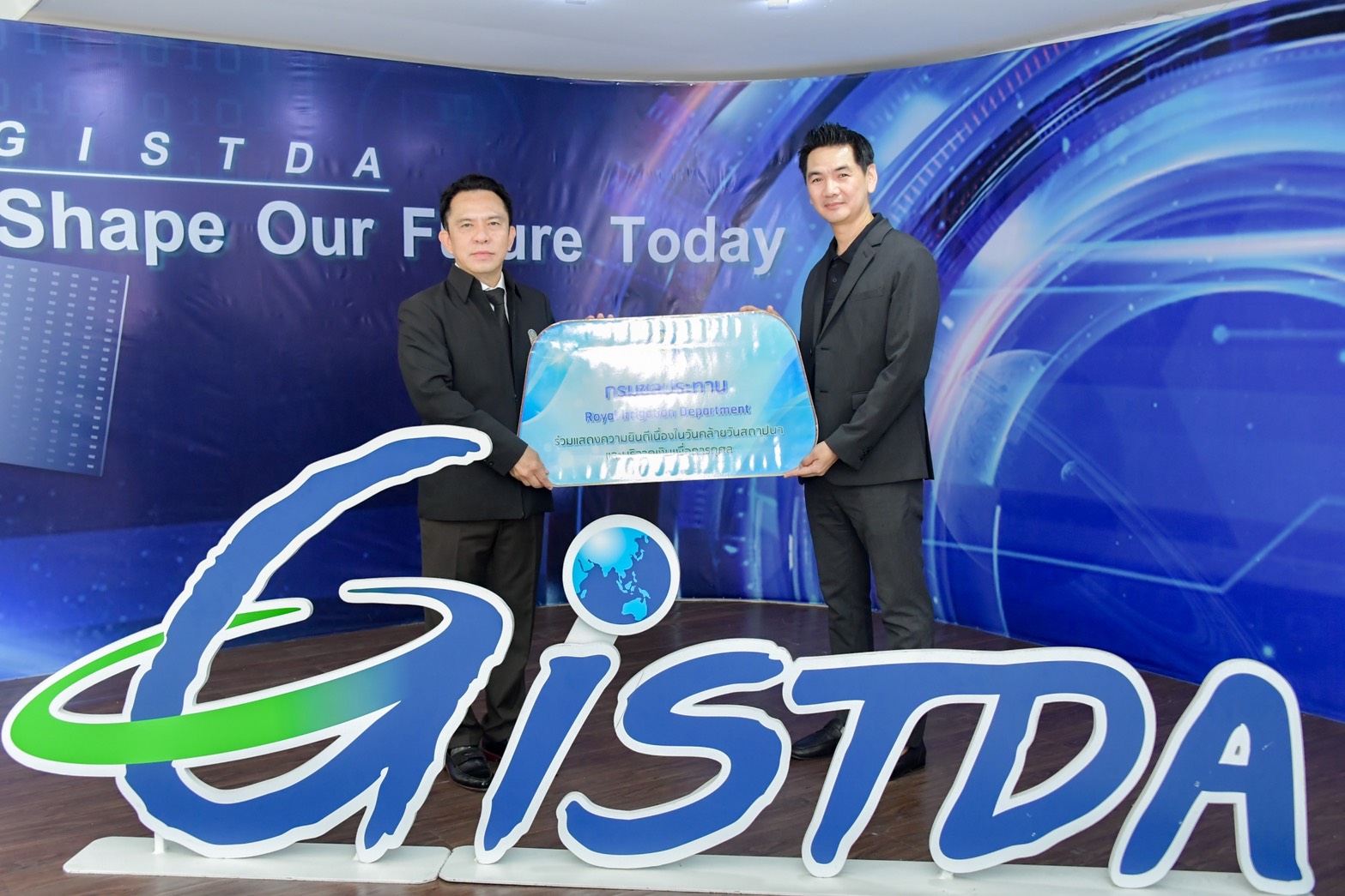 ชป.ร่วมแสดงความยินดีในโอกาสครบรอบวันคล้ายวันสถาปนา GISTDA ปีที่ 25