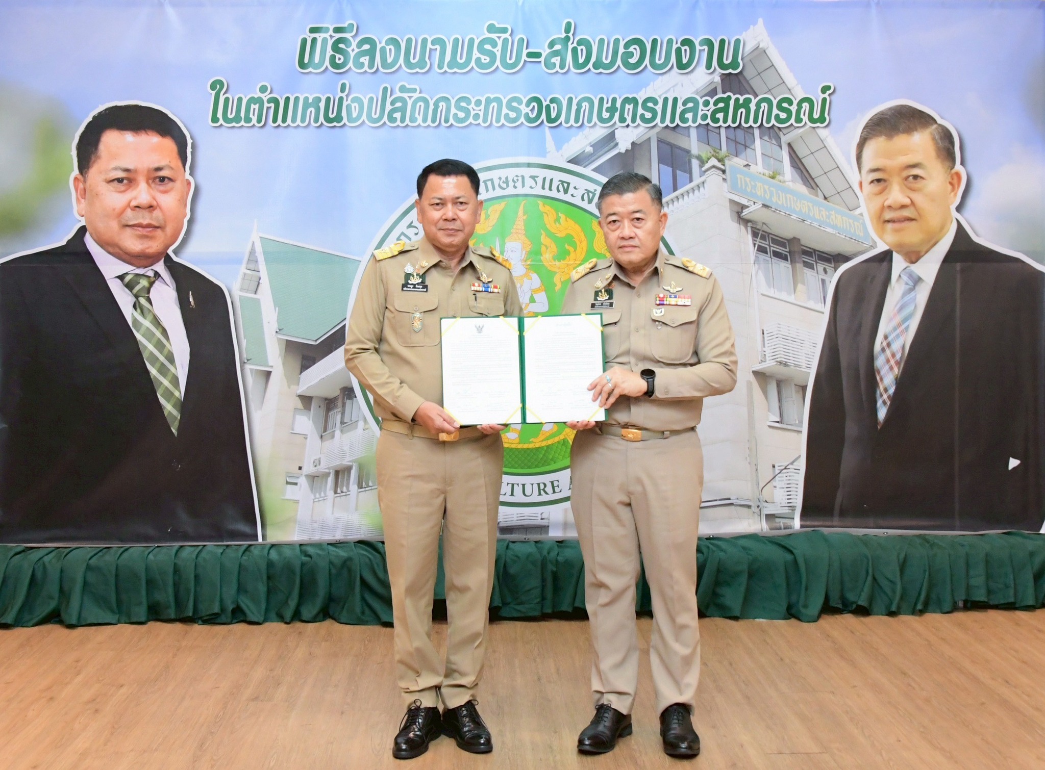 ชป. ร่วมพิธีรับ-ส่งมอบงานในตำแหน่งปลัดกระทรวงเกษตรและสหกรณ์