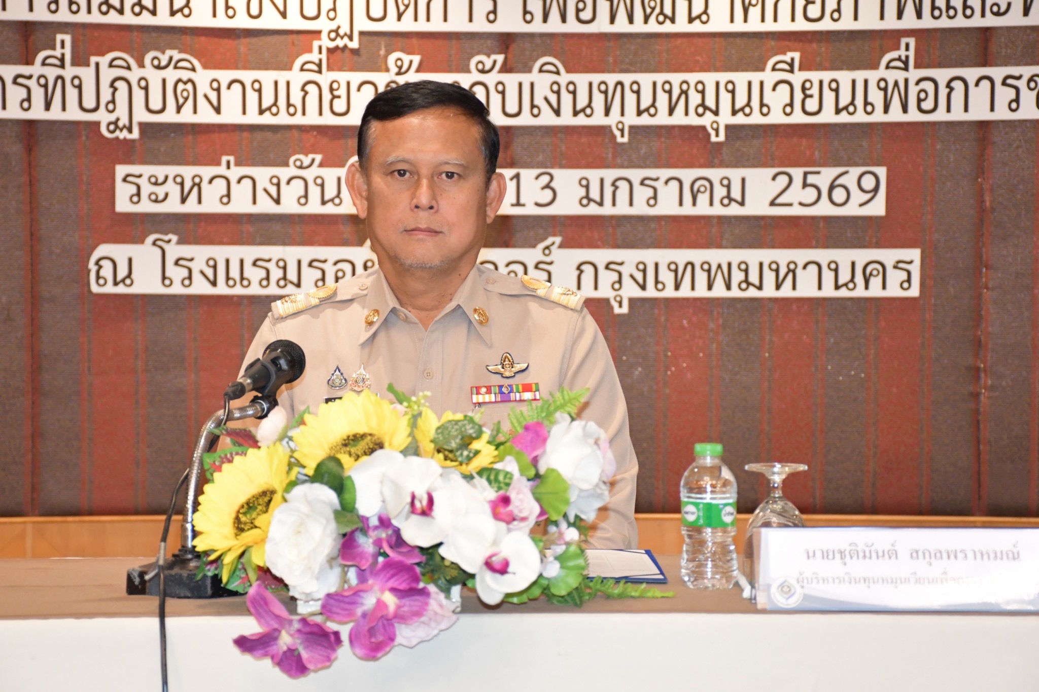 กรมชลประทานจัดสัมมนาเชิงปฏิบัติการพัฒนาศักยภาพบุคลากรด้านเงินทุนหมุนเวียน