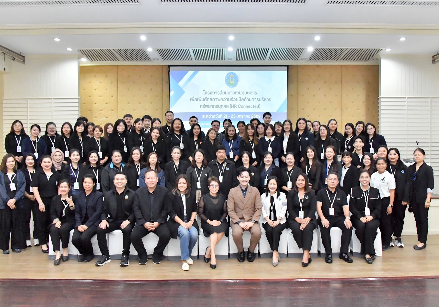 กรมชลฯ จัดสัมมนาเชิงปฏิบัติการ “HR Connected” เสริมศักยภาพความร่วมมือด้านการบริหารทรัพยากรบุคคล