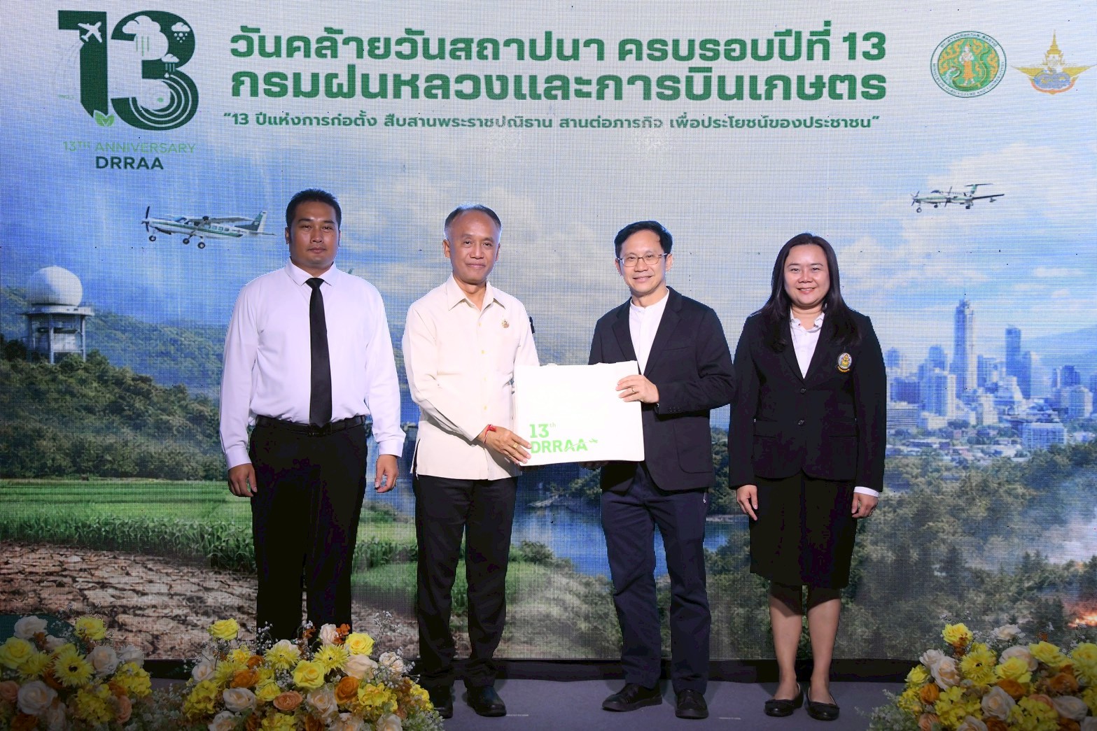 ชป.ร่วมแสดงความยินดี วันคล้ายวันสถาปนากรมฝนหลวงและการบินเกษตร ครบรอบปีที่ 13 