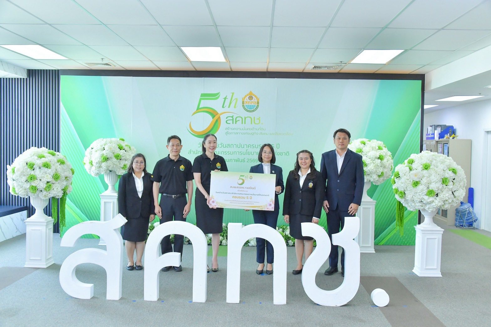 กรมชลฯ ร่วมแสดงความยินดีเนื่องในโอกาสวันคล้ายวันสถาปนาสำนักงานคณะกรรมการนโยบายที่ดินแห่งชาติ ครบรอบ 5 ปี