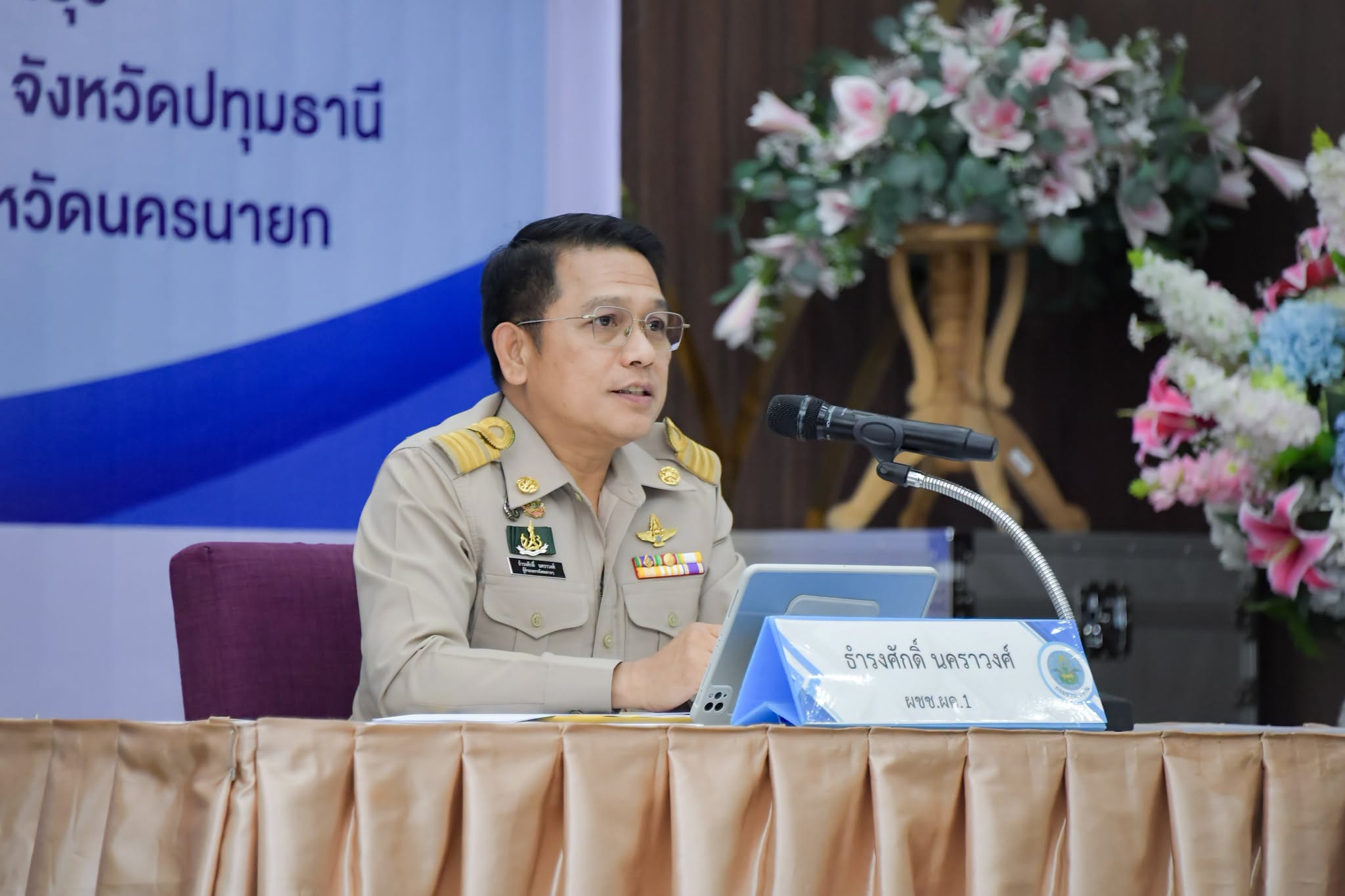 กรมชล ฯ ปิดโครงการฝึกอบรมพัฒนาข้าราชการพลเรือนสามัญที่อยู่ระหว่างทดลองปฏิบัติราชการ รุ่นที่ 5