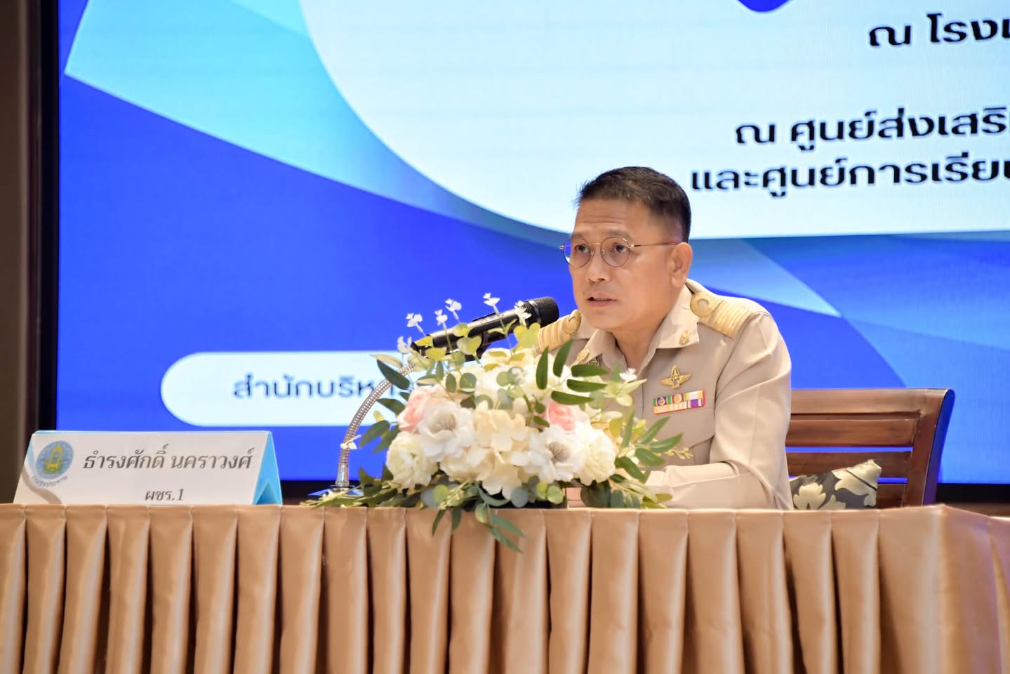 กรมชลฯ ปิดการฝึกอบรมหลักสูตรนักบริหารการชลประทานระดับต้น รุ่นที่ 33