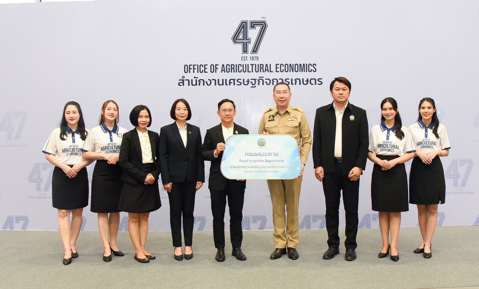 กรมชลฯ ร่วมแสดงความยินดีเนื่องในโอกาสวันคล้ายวันสถาปนาสำนักงานเศรษฐกิจการเกษตร ครบรอบ 47 ปี 