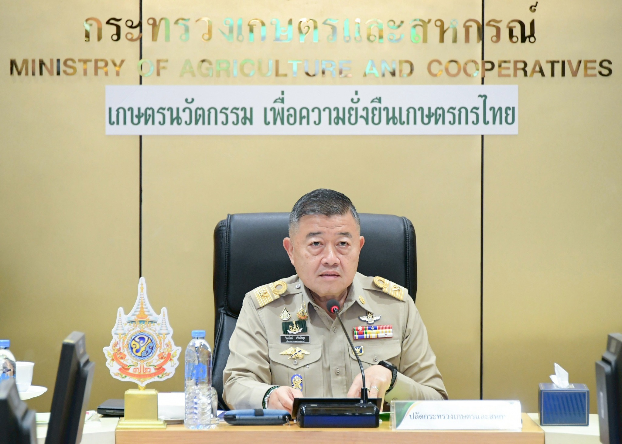 ชป. ร่วมประชุมคณะกรรมการบริหารการขับเคลื่อนงานนโยบายสำคัญและการแก้ไขปัญหาภาคเกษตร
