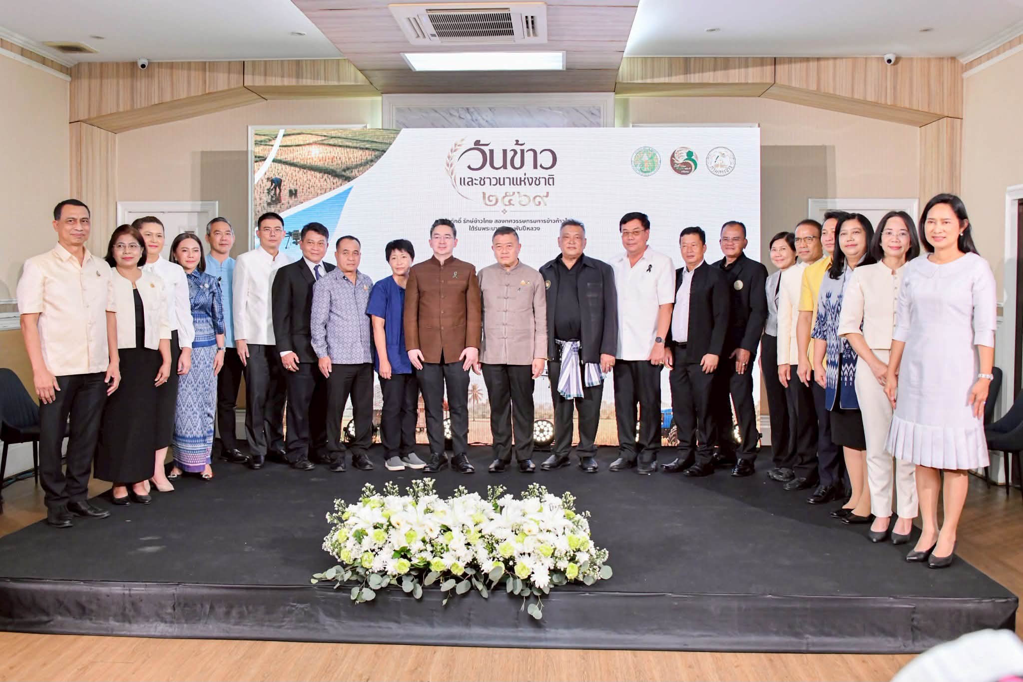 กรมชลประทานร่วมแถลงข่าว “วันข้าวและชาวนาแห่งชาติ ประจำปี 2569” เตรียมนำนิทรรศการด้านน้ำร่วมจัดแสดงภายในงาน