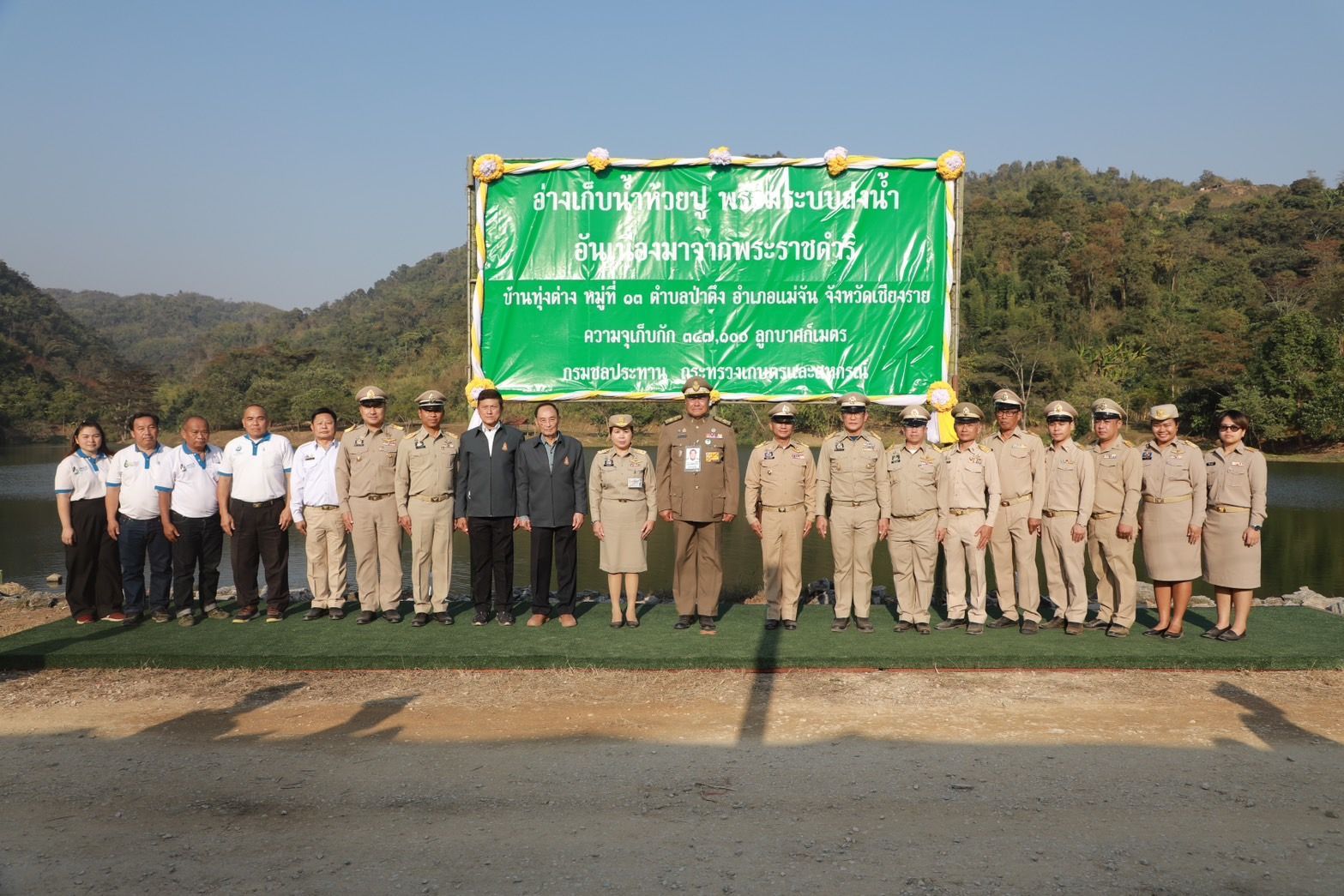 องคมนตรี ติดตามและขับเคลื่อนโครงการอันเนื่องมาจากพระราชดำริ พื้นที่จังหวัดเชียงราย