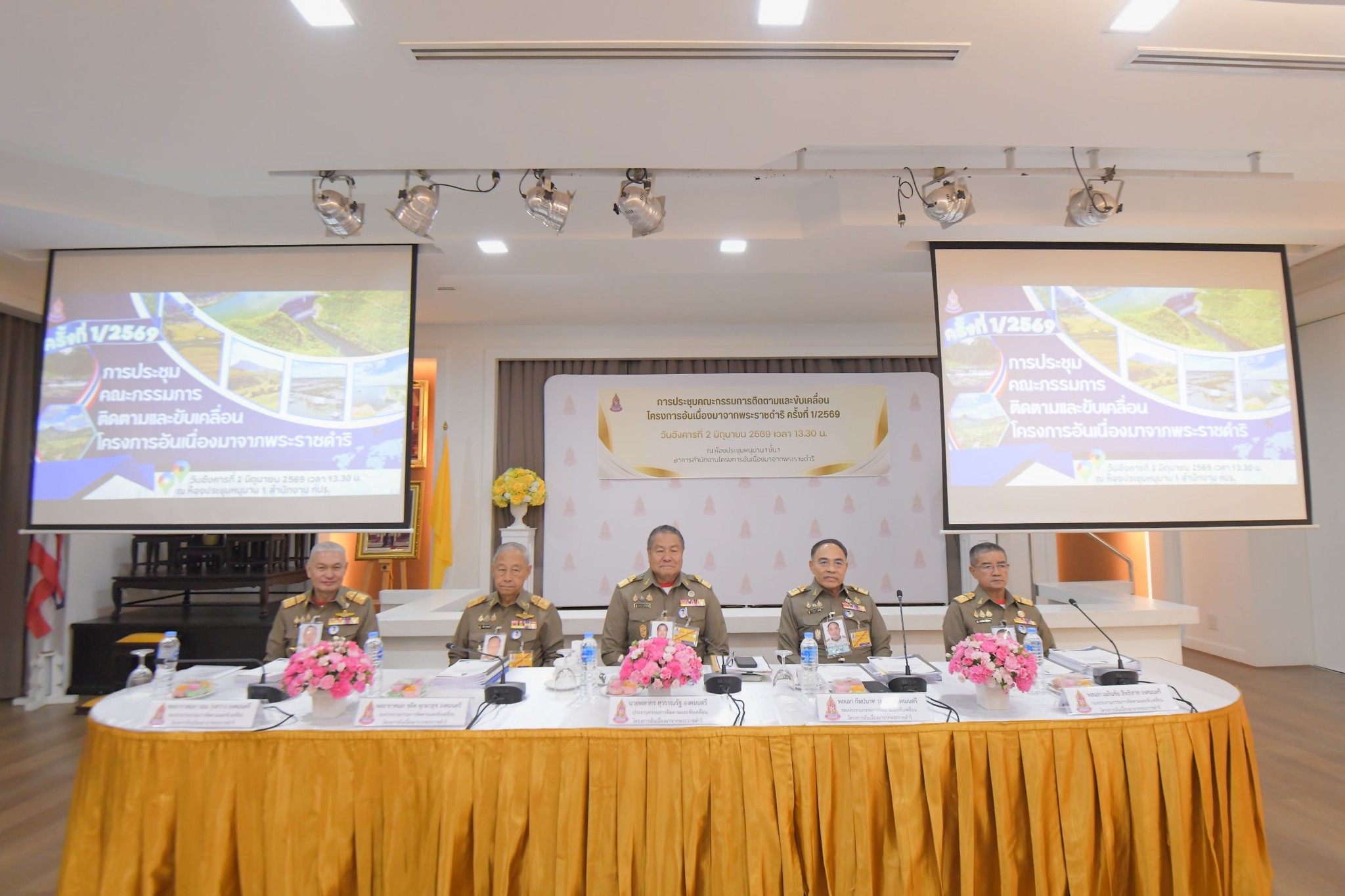 องคมนตรี ประชุมคณะกรรมการติดตามและขับเคลื่อนโครงการอันเนื่องมาจากพระราชดำริ ครั้งที่ 1/2569